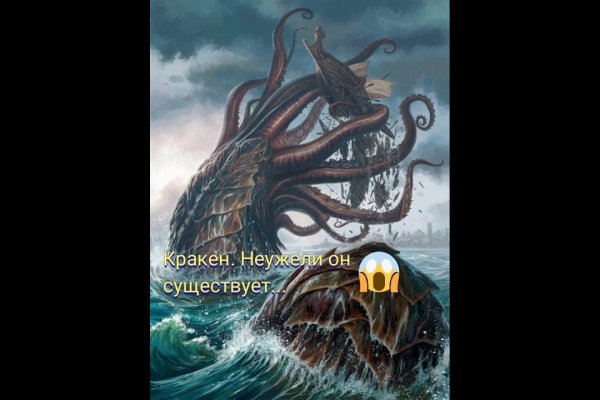 Kraken 26at